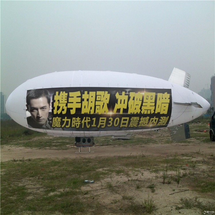 罗甸广告飞艇专属定制